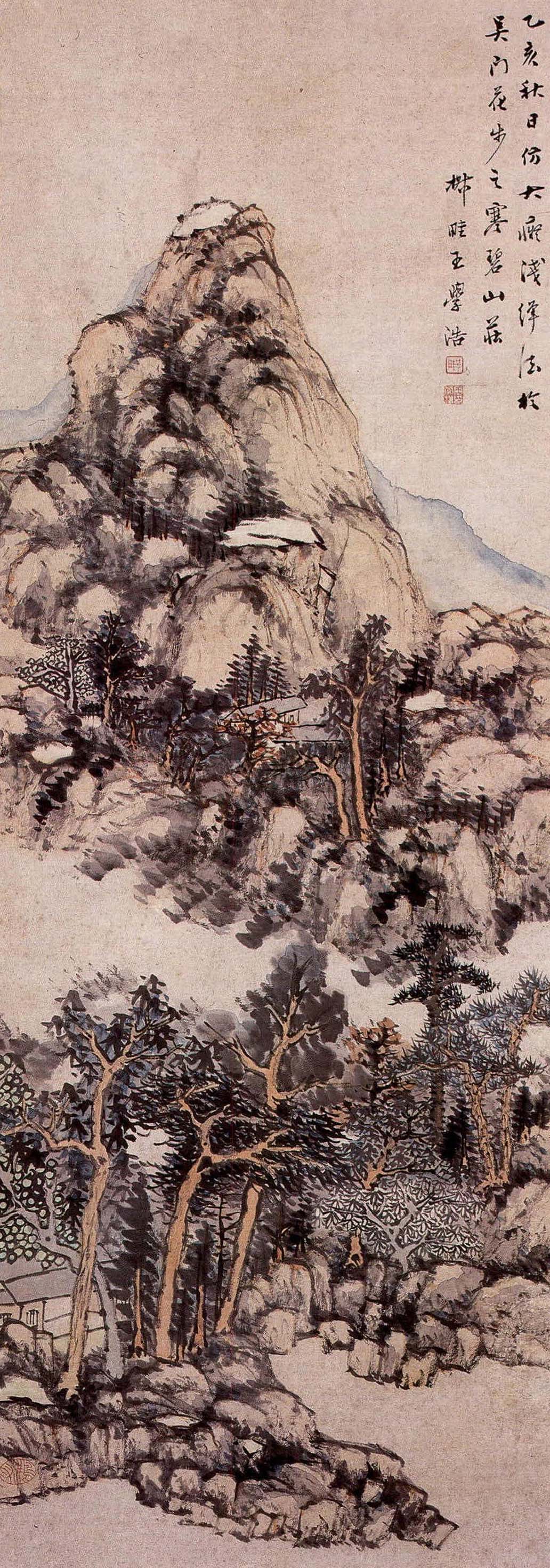 王學(xué)浩 《仿大癡淺絳山水圖》軸